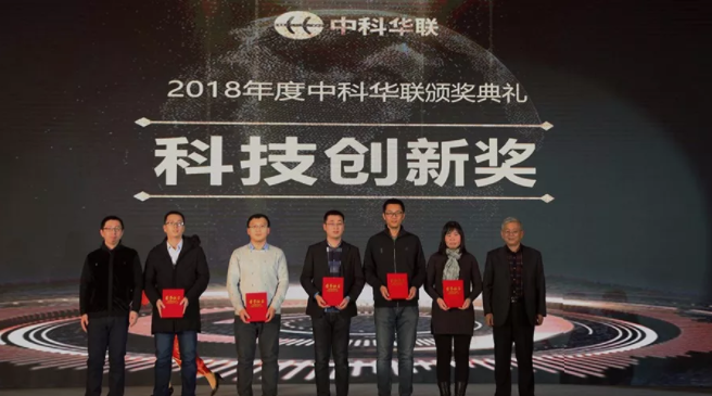 銳意革新 礪行致遠 2018-2019華世聯(lián)合新春晚會舉辦