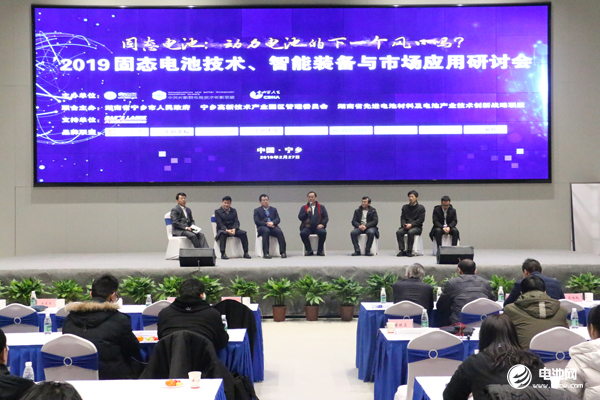 固態(tài)電池技術(shù)、智能裝備與市場應(yīng)用研討會討論環(huán)節(jié)