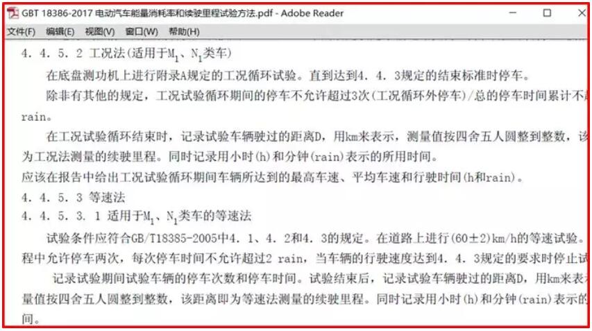國標電動車續航里程有60公里等速 詳解特斯拉續駛里程600+之謎