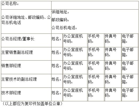 協合新能源招標2019-2020年度儲能設備及系統合格供應商