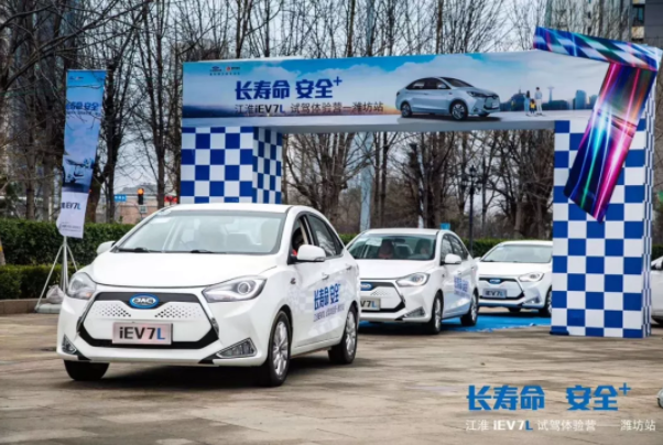 搭載國軒高科磷酸鐵鋰動力電池的江淮iEV7L