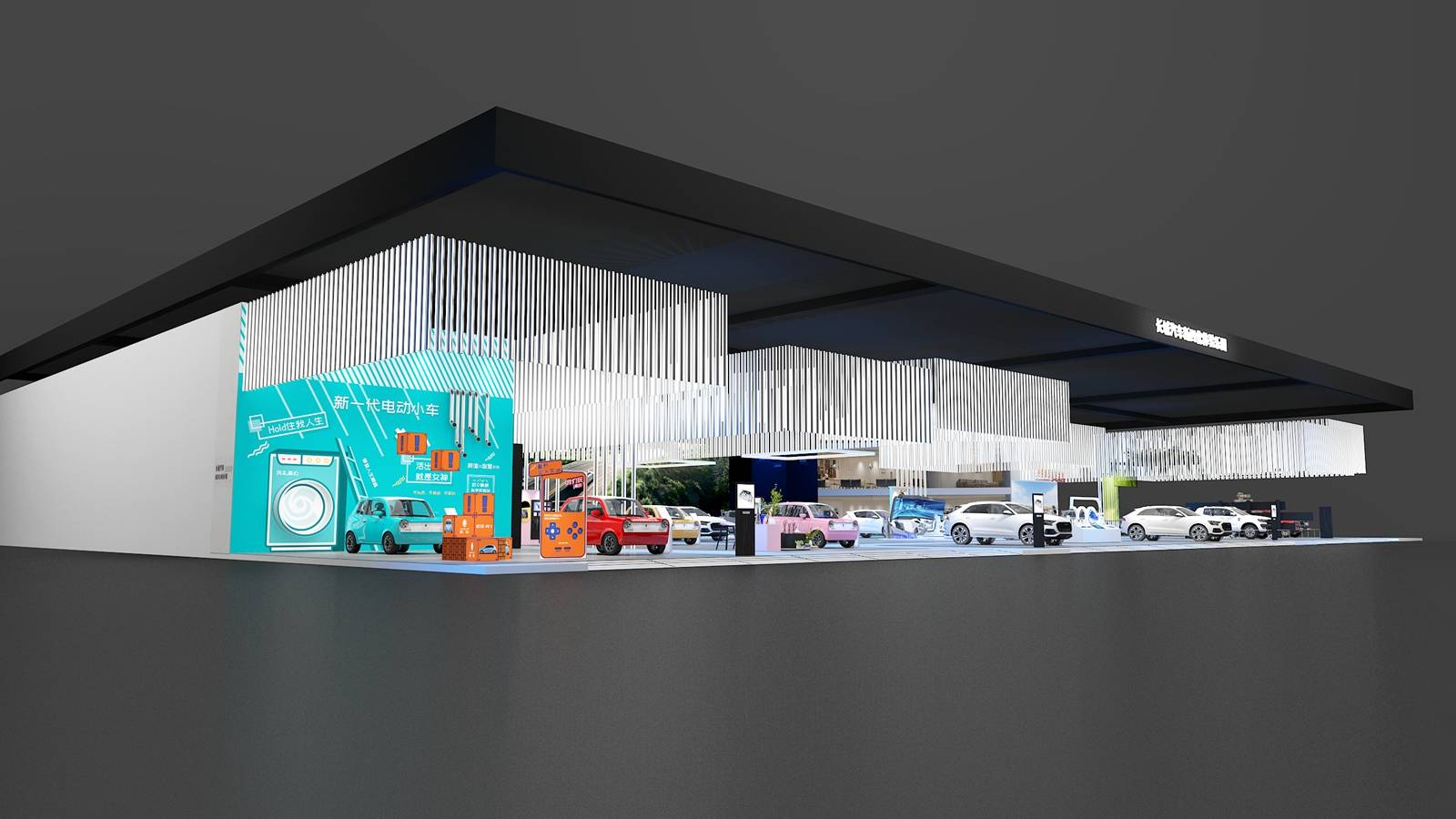 哈弗、歐拉、長城皮卡聯(lián)合展臺——長城汽車新四化體驗(yàn)樂園