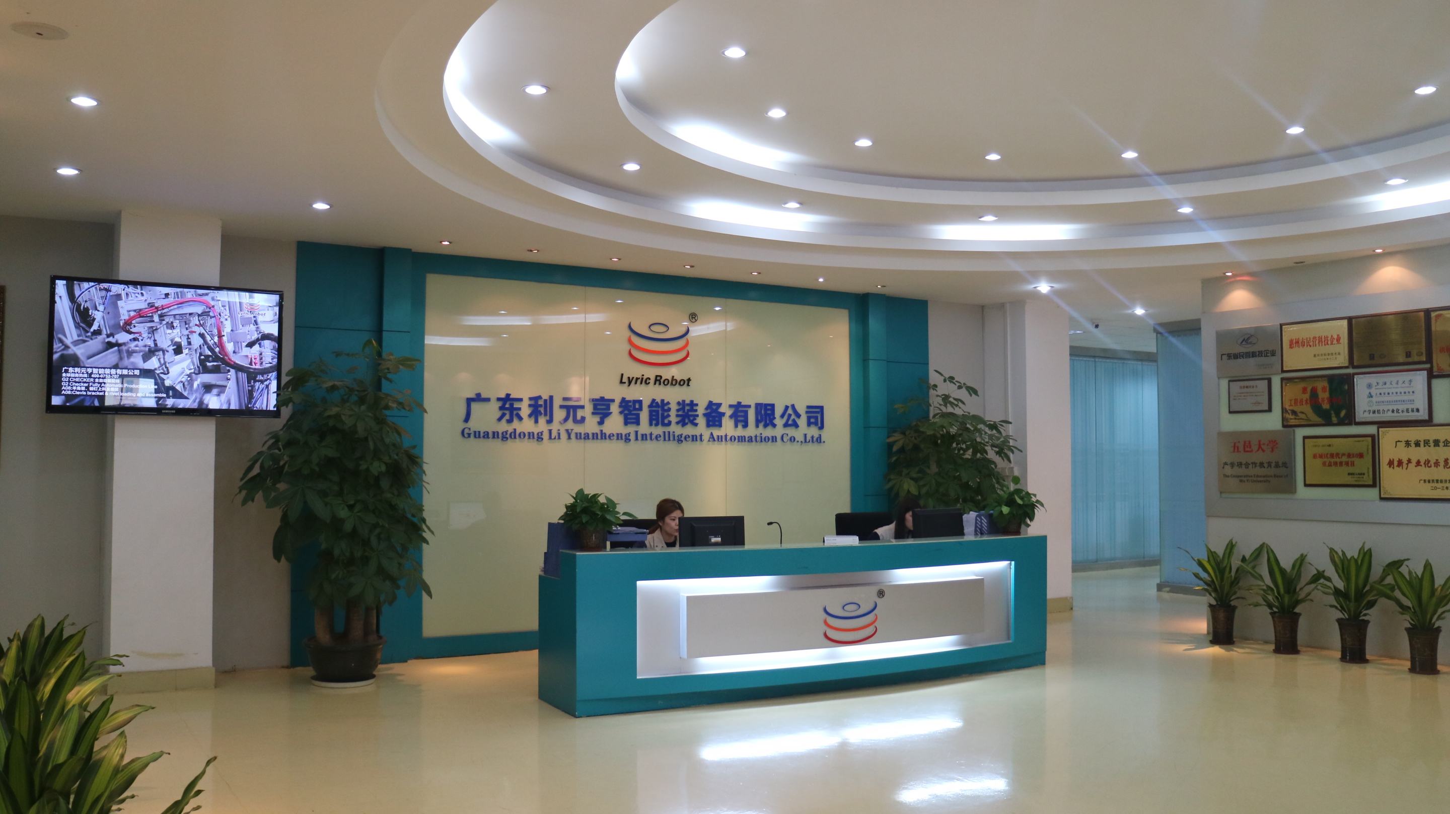 研發實力成利元亨沖擊科創板關鍵 智能裝備生產項目一期已封頂