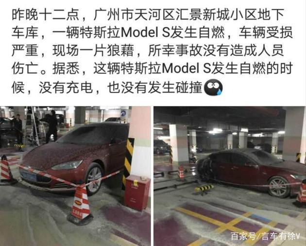 松下電池要背鍋？無碰撞、沒充電  特斯拉廣州自燃