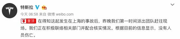 特斯拉