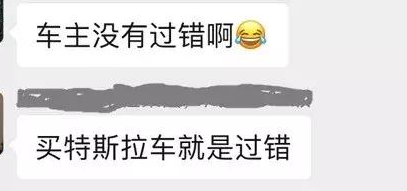 特斯拉