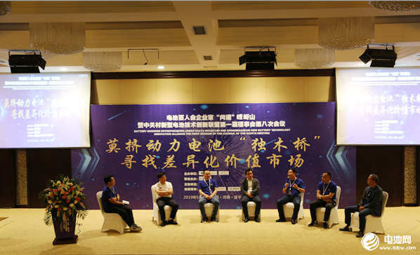 互動(dòng)探討：莫擠動(dòng)力電池“獨(dú)木橋” 尋找差異化價(jià)值市場(chǎng)