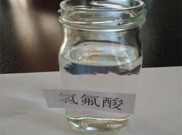 國內(nèi)氫氟酸市場(chǎng)價(jià)格暫穩(wěn)