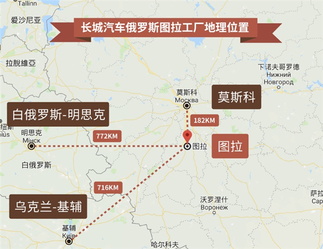 開啟中國汽車品牌全球化新征程 長城汽車俄羅斯圖拉工廠正式投產
