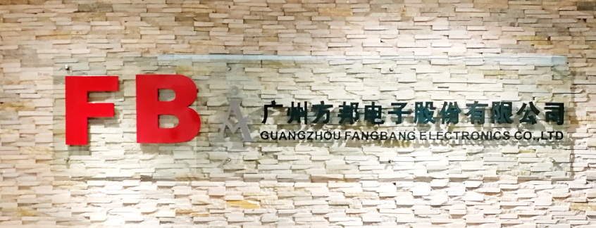 方邦電子