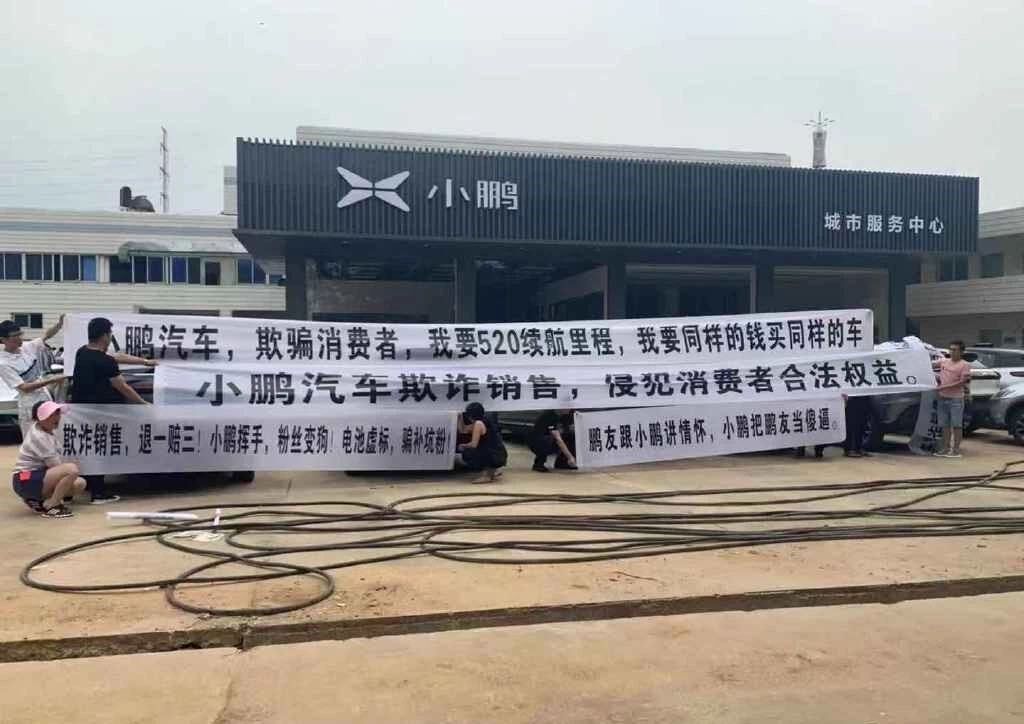 小鵬汽車