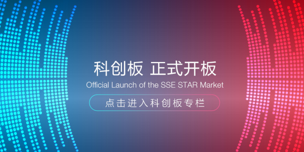 科創(chuàng)板今日開市 造車新勢力的融資機會來了？