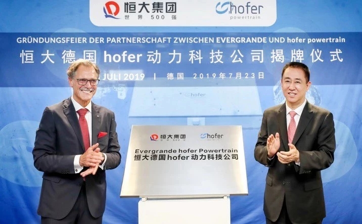 恒大造車再下一城 與德國hofer動力總成成立合資公司