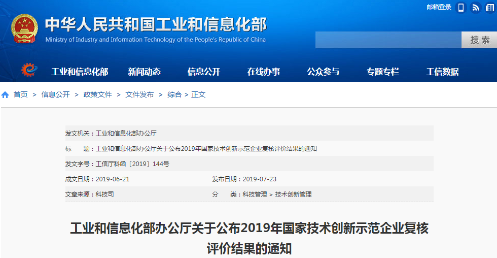 10家鋰電及新能源車企業(yè)上榜國(guó)家技術(shù)創(chuàng)新示范企業(yè)名單