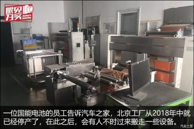 國能電池北京工廠停產 拖欠薪資面臨密集法律訴訟