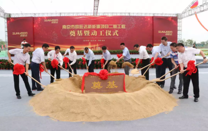 華夏幸福建設運營溧水與龍潭產業新城 打造南京新能源車產業集群