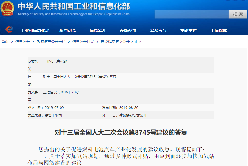 對十三屆全國人大二次會議第8745號建議的答復(fù)