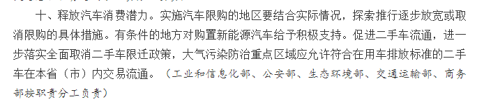 大招來了!國務院20條措施提振消費,看八大要點! 大招來了!國務院20條措施提振消費,看八大要點!