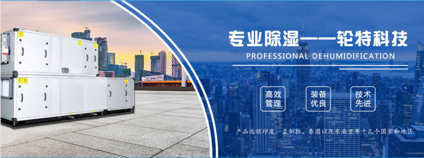 輪特科技