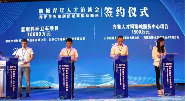 億華通簽約1億氫項目訂單 擬在聊城發布氫燃料環衛車 億華通簽約1億氫項目訂單 擬在聊城發布氫燃料環衛車