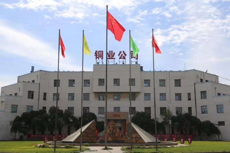 金川銅業(yè)