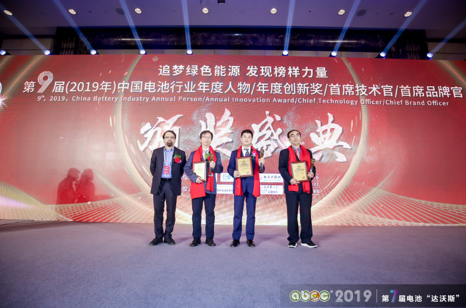 2019年中國電池行業首席技術官