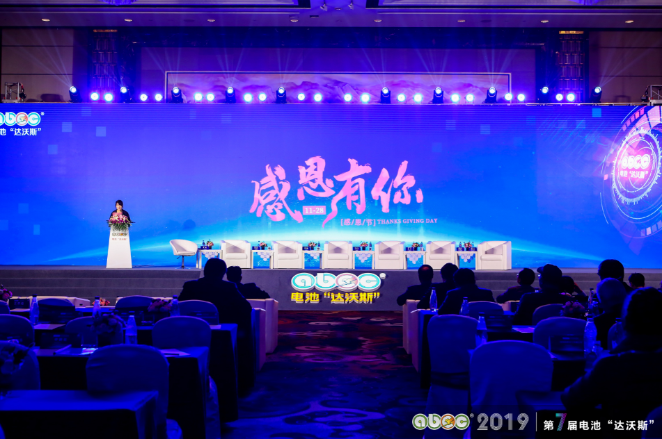 ABEC 2019│第7屆中國（常州·金壇）電池新能源產業國際高峰論壇現場