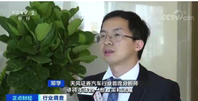 鄧學