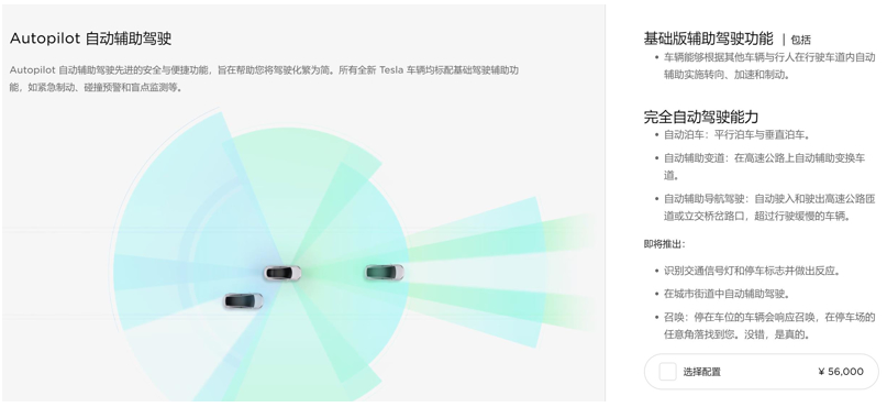 國產特斯拉Model 3開始交付 值得買嗎? 國產特斯拉Model 3開始交付 值得買嗎?