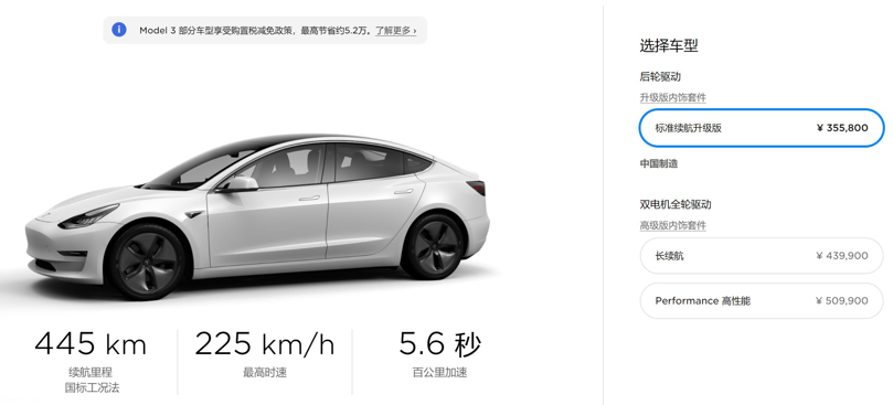 國產特斯拉Model 3開始交付 值得買嗎? 國產特斯拉Model 3開始交付 值得買嗎?