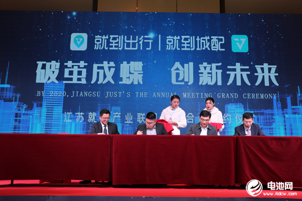 江蘇就到分別與3家整車廠及3家零配件廠商簽訂合作協(xié)議 江蘇就到分別與3家整車廠及3家零配件廠商簽訂合作協(xié)議