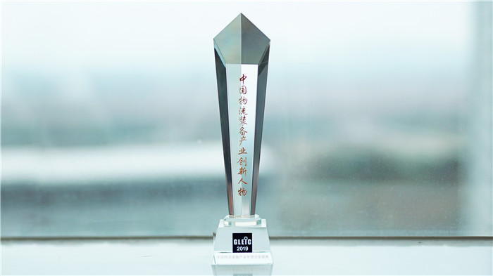 中鼎集成榮膺 “ 物流裝備產(chǎn)業(yè)實力品牌企業(yè)”獎