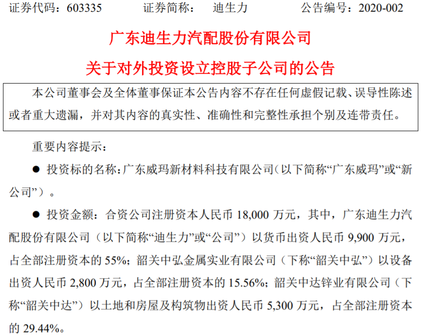 迪生力 迪生力