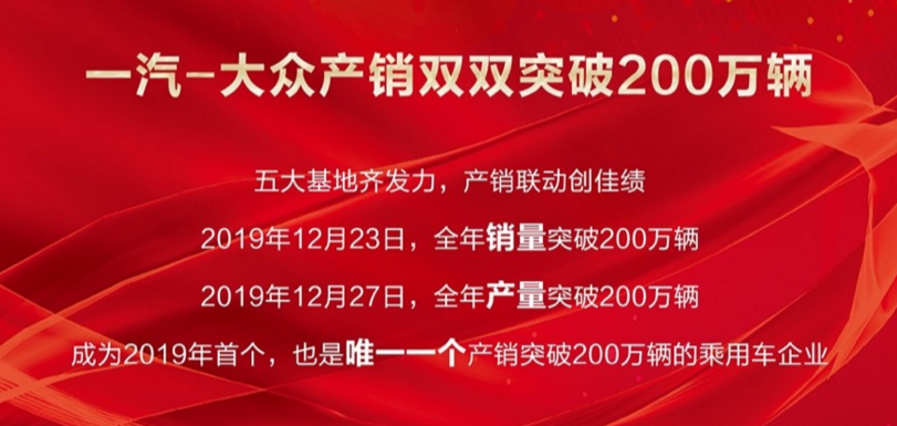新車，銷量，2019汽車銷量,2020車市預測