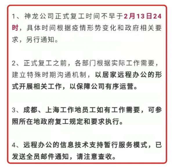(圖片來源:神龍汽車有限公司官方微信公眾號)