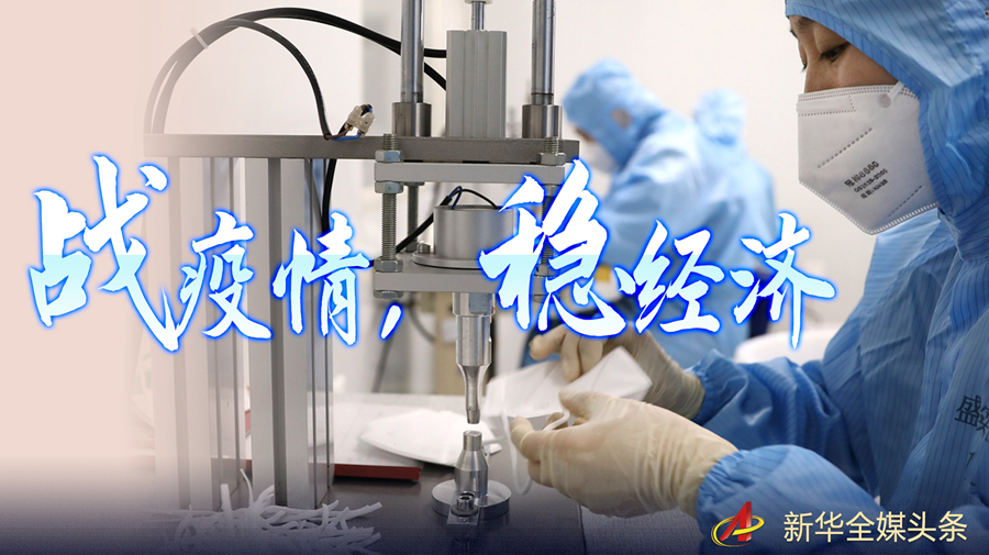 新華社
