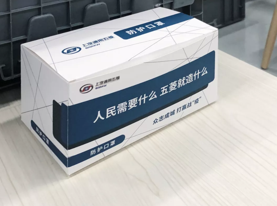 官宣！上汽通用五菱自產口罩項目3天下線