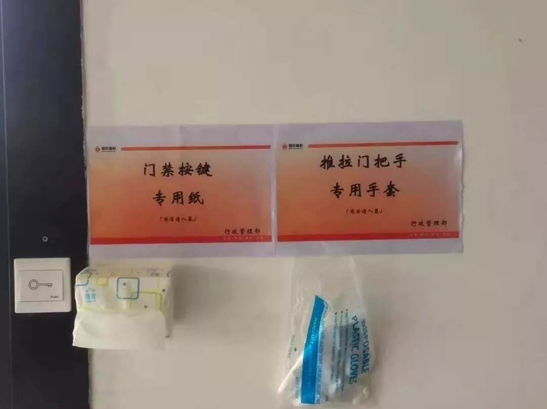 公共區(qū)域配備專用紙巾與手套