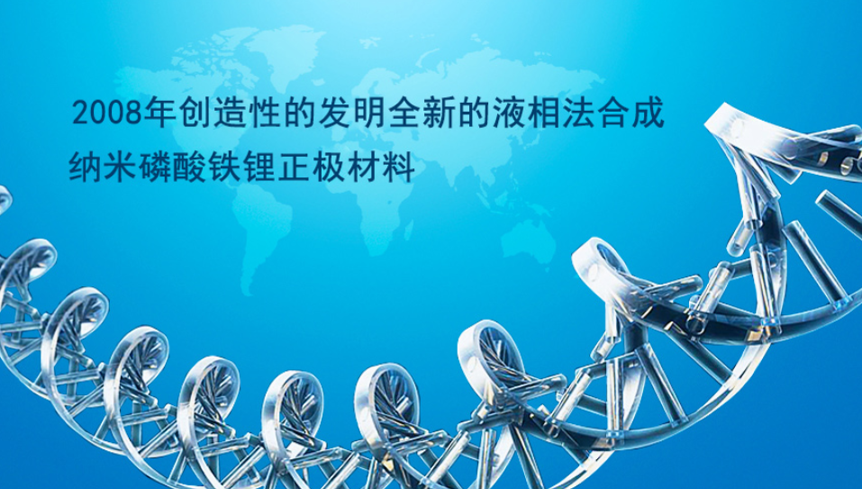 德方納米擬10億元擴產磷酸鐵鋰 面向正極材料中高端市場