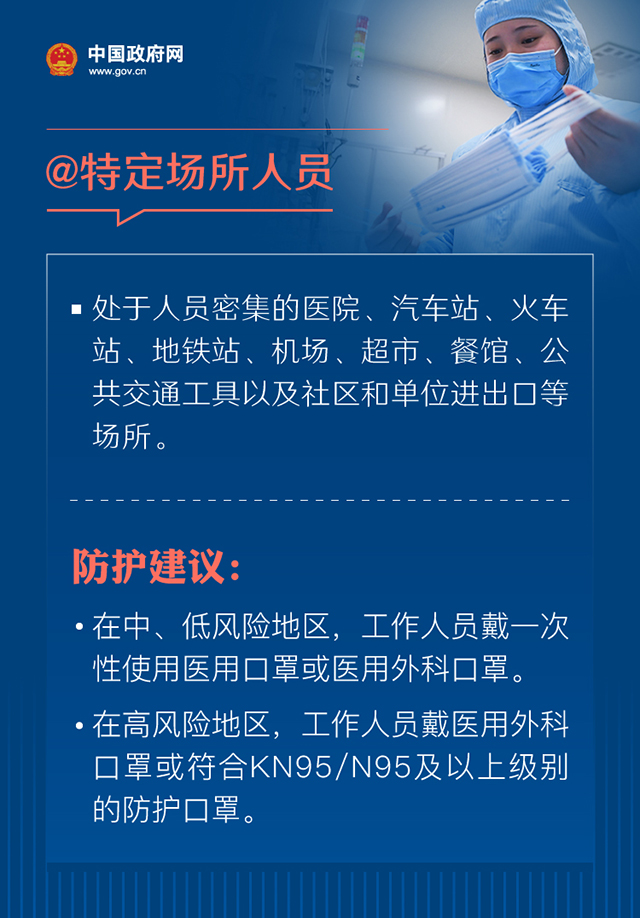 戴口罩的正確方法，權(quán)威指引來了！
