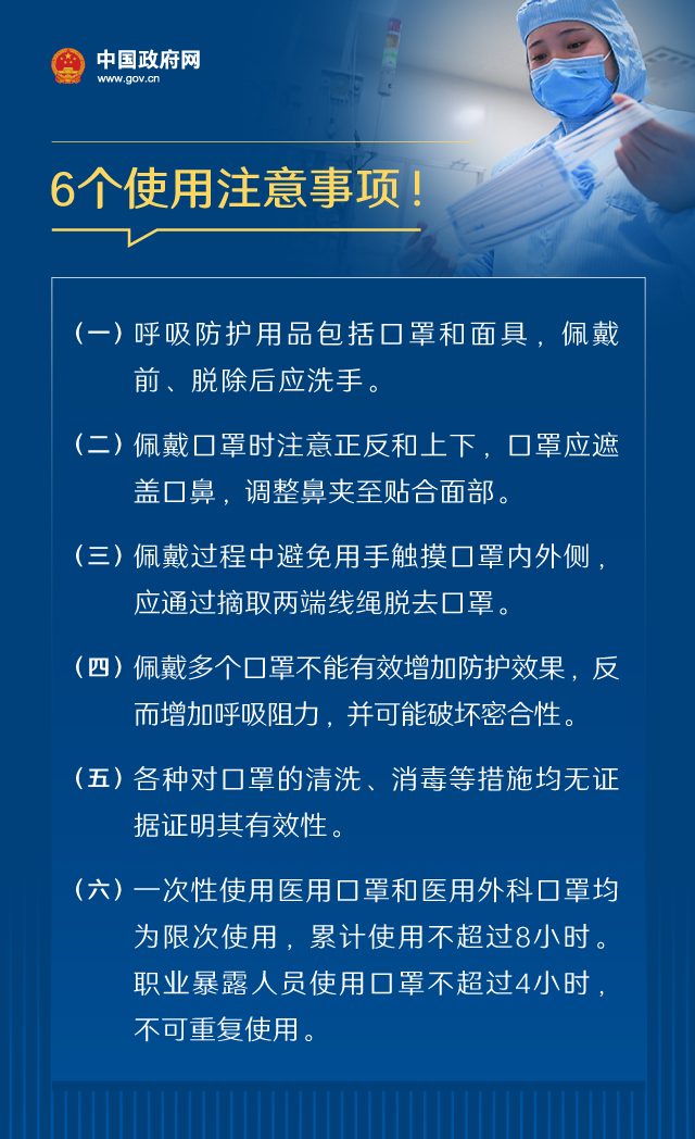 戴口罩的正確方法，權(quán)威指引來了！