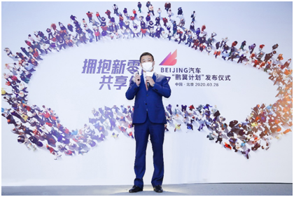 北汽集團營銷業務委員會主任李一秀