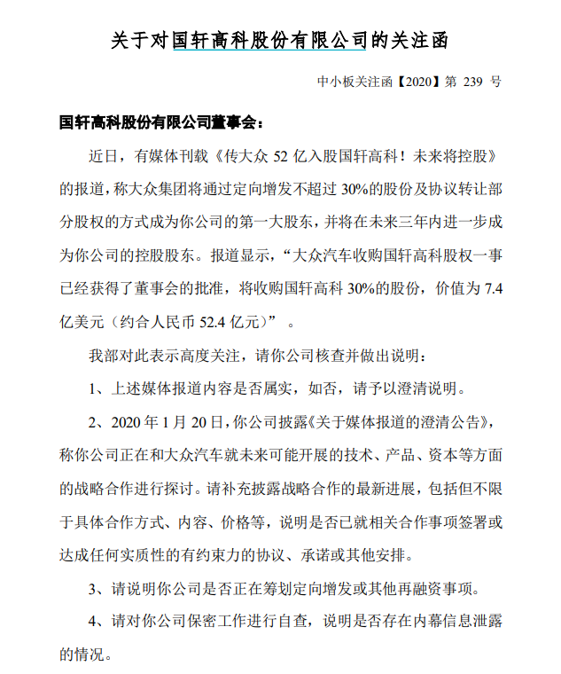 問(wèn)詢函