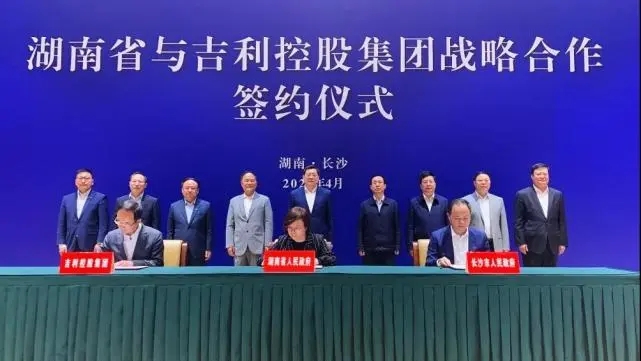 吉利控股集團托管長豐獵豹長沙工廠 從事新能源汽車生產和銷售