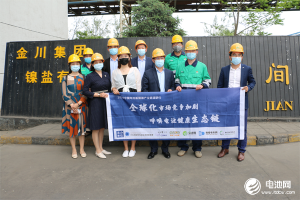 中國電池新能源產業鏈調研團一行參觀調研金川鎳鹽公司