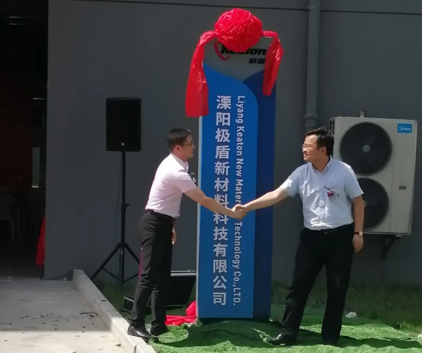 璞泰來：溧陽極盾開工 積極開發(fā)鋰電隔膜涂布業(yè)務(wù)