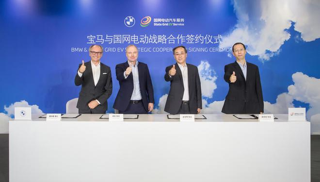 寶馬與國(guó)電簽署戰(zhàn)略合作 拓展充電網(wǎng)絡(luò)布局及制定相關(guān)充電技術(shù)標(biāo)準(zhǔn)