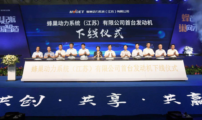 江蘇蜂巢動(dòng)力首臺(tái)EB發(fā)動(dòng)機(jī)投產(chǎn) 江蘇蜂巢動(dòng)力首臺(tái)EB發(fā)動(dòng)機(jī)投產(chǎn)