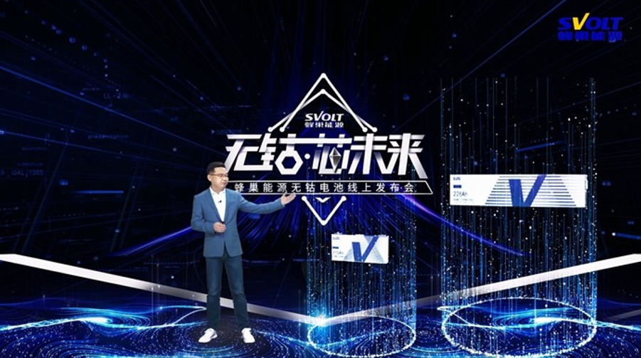 蜂巢能源,無鈷電池,鋰電池