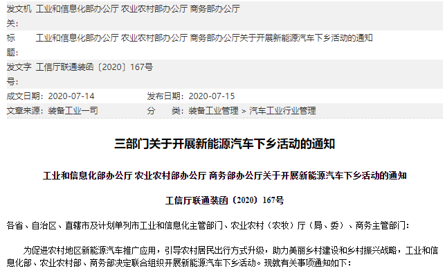 新能源汽車